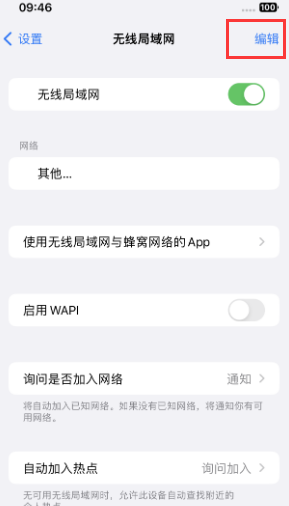 崇仁苹果Wifi维修分享iPhone怎么关闭公共网络WiFi自动连接 