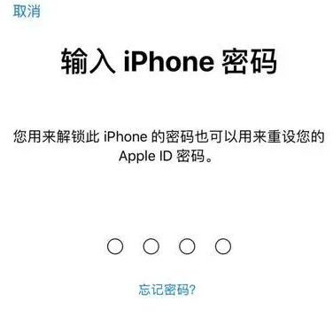 崇仁苹果15维修网点分享iPhone 15六位密码怎么改四位 