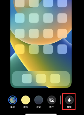 苹崇仁果维修分享iPhone主屏幕壁纸显得模糊怎么办
