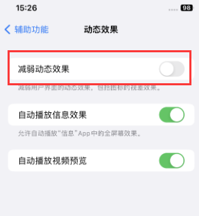 崇仁苹果售后维修点分享苹果iPhone如何隐藏dock栏 