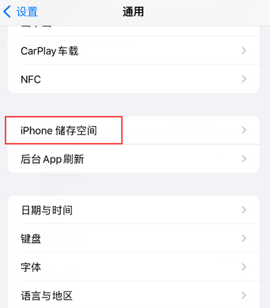 崇仁iPhone系统维修分享iPhone储存空间系统数据占用过大怎么修复 