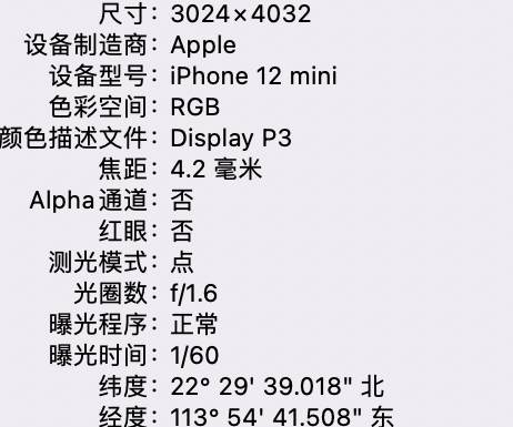 崇仁苹果15维修服务分享iPhone 15拍的照片太亮解决办法 