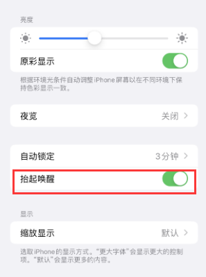 崇仁苹果授权维修站分享iPhone轻点无法唤醒怎么办