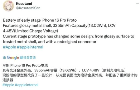 崇仁苹果16pro维修分享iPhone 16Pro电池容量怎么样