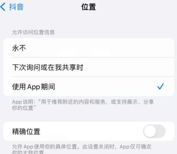 崇仁apple服务如何检查iPhone中哪些应用程序正在使用位置