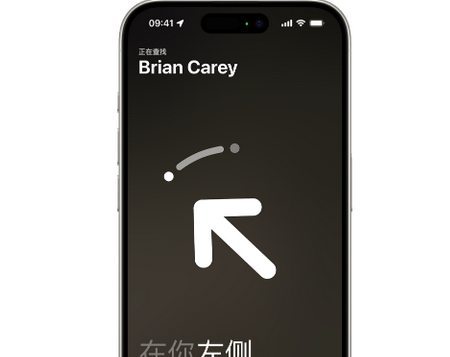 崇仁苹果15维修iPhone15使用“查找”与朋友见面