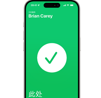 崇仁苹果15维修iPhone15使用“查找”与朋友见面