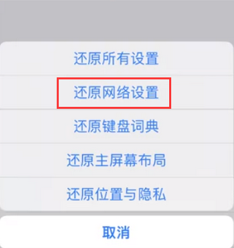 崇仁苹果无线网维修店分享iPhone无线局域网无法开启怎么办