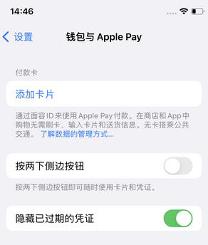 崇仁苹果锁屏维修分享iPhone锁屏时声音忽大忽小调整方法