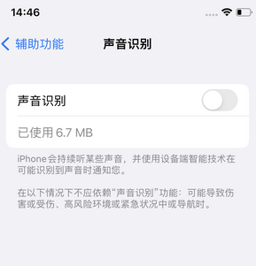 崇仁苹果锁屏维修分享iPhone锁屏时声音忽大忽小调整方法