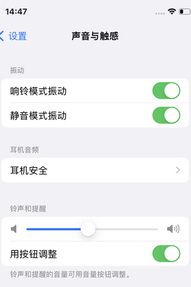 崇仁苹果锁屏维修分享iPhone锁屏时声音忽大忽小调整方法