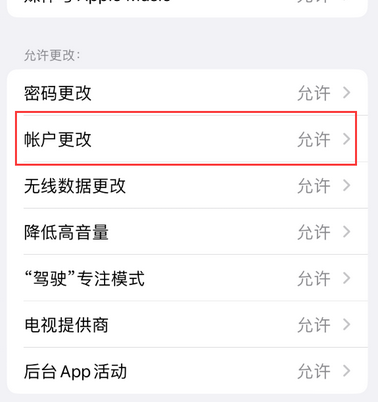 崇仁appleID维修服务iPhone设置中Apple ID显示为灰色无法使用