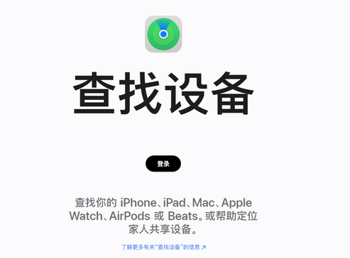 崇仁苹果服务中心分享iPhone查找应用定位不准确怎么办