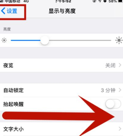 崇仁苹果维修网点分享iPhone快速返回上一级方法教程 