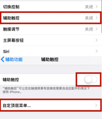 崇仁苹崇仁果维修网点分享iPhone快速返回上一级方法教程
