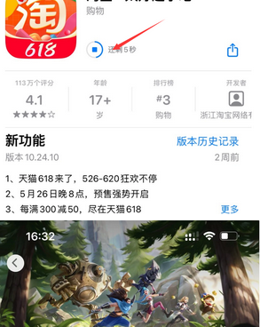 崇仁苹崇仁果维修站分享如何查看App Store软件下载剩余时间