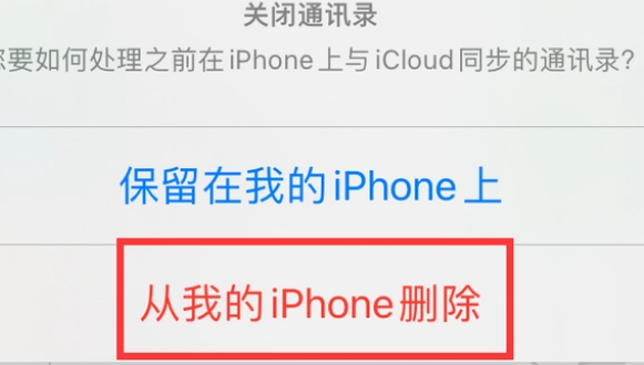 崇仁苹果14维修站分享iPhone14如何批量删除联系人 