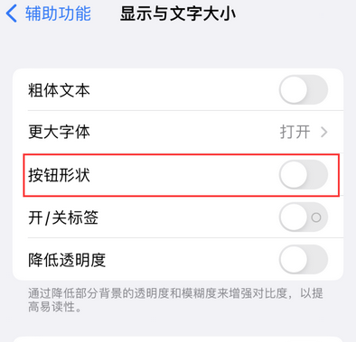 崇仁苹果换屏维修分享iPhone屏幕上出现方块按钮如何隐藏