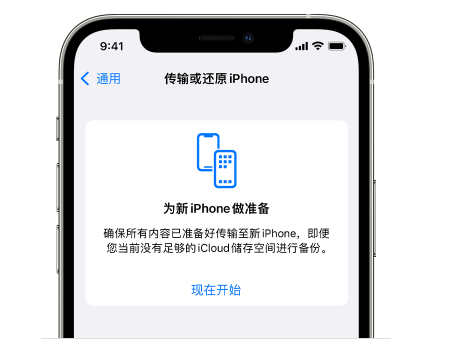 崇仁苹果14维修网点分享iPhone14如何增加iCloud临时免费空间 