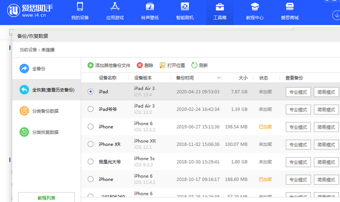 崇仁苹果14维修网点分享iPhone14如何增加iCloud临时免费空间