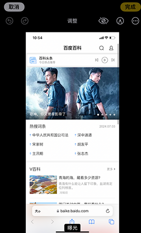 崇仁iPhone维修服务分享iPhone怎么批量修图