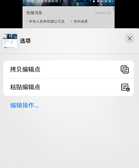 崇仁iPhone维修服务分享iPhone怎么批量修图