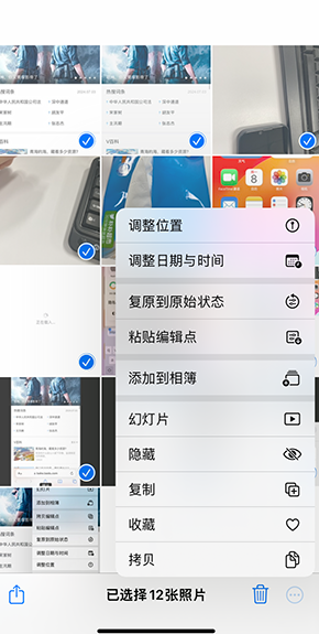 崇仁iPhone维修服务分享iPhone怎么批量修图