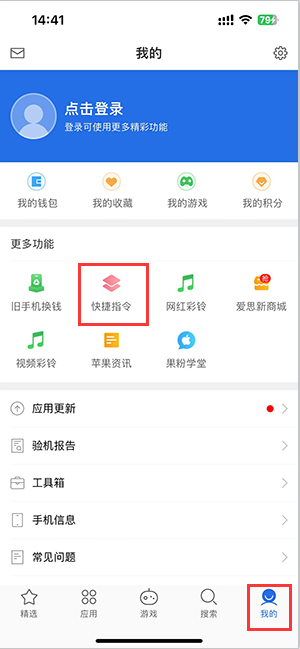 崇仁苹果服务中心分享iPhone的快捷指令如何使用 