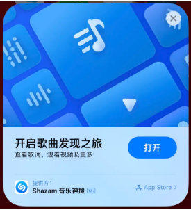 崇仁苹果14维修站分享iPhone14音乐识别功能使用方法 