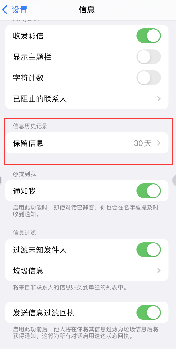 崇仁Apple维修如何消除iOS16信息应用出现红色小圆点提示 