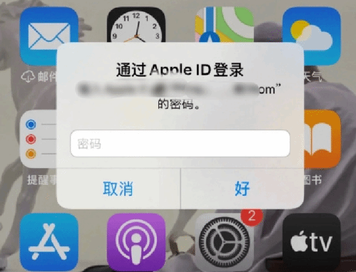 崇仁苹果设备维修分享无故多次要求输入AppleID密码怎么办 