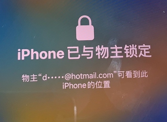 崇仁苹果维修分享iPhone登录别人的ID被远程锁了怎么办? 