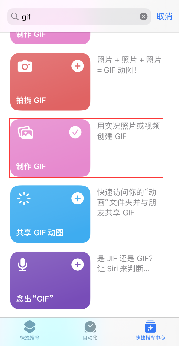 崇仁苹果手机维修分享iOS16小技巧:在iPhone上制作GIF图片 