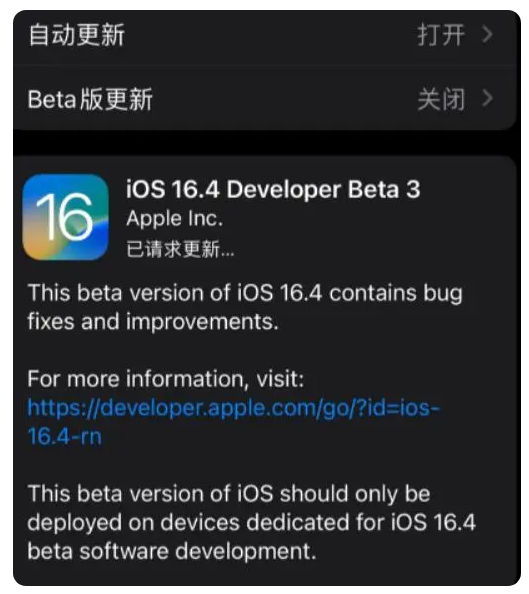 崇仁苹果手机维修分享：iOS16.4Beta3更新了什么内容？ 