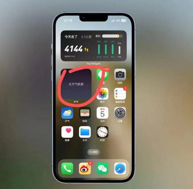 崇仁苹果手机维修分享:iOS16主屏幕天气小组件无法正常工作怎么办？ 