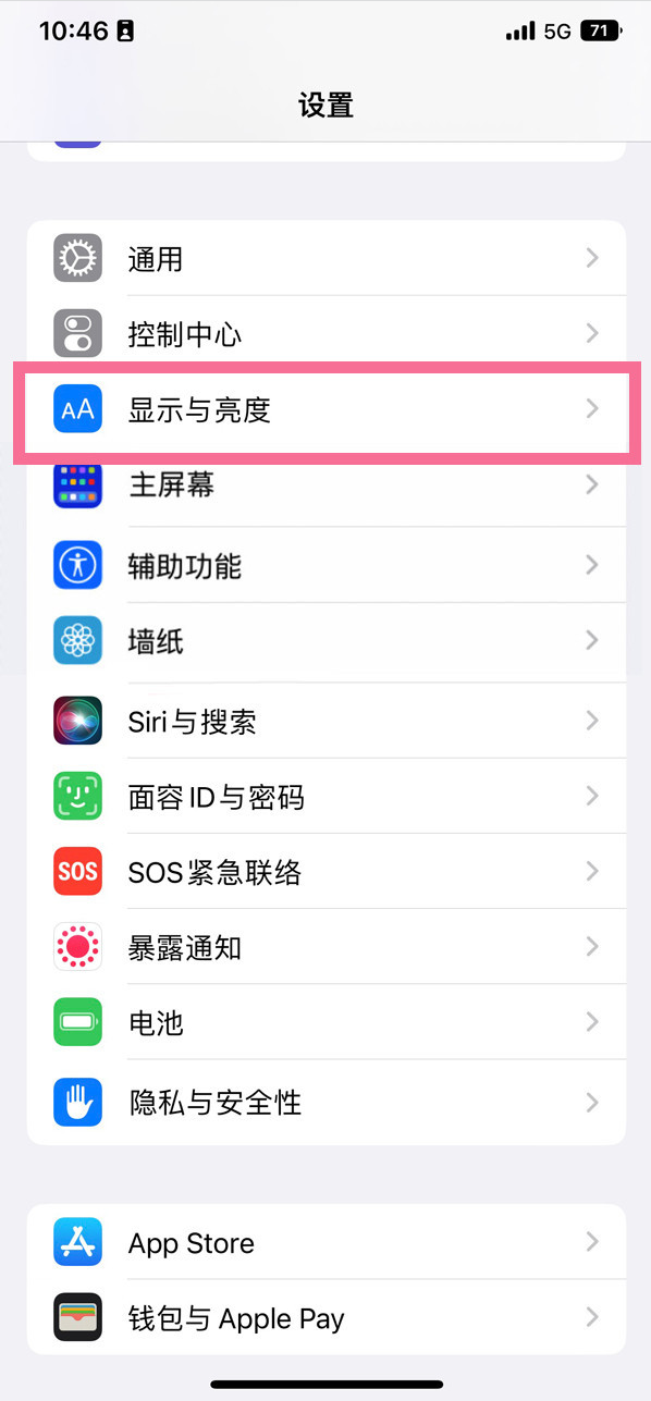 崇仁苹果14维修店分享iPhone14 plus如何设置护眼模式 