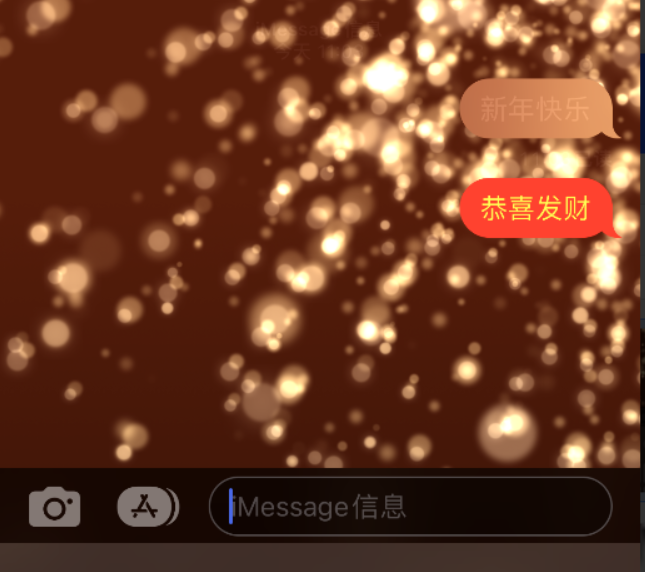 崇仁苹果维修网点分享iPhone 小技巧：使用 iMessage 信息和红包功能 