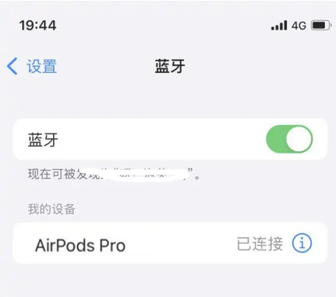 崇仁苹果维修网点分享AirPods Pro连接设备方法教程 