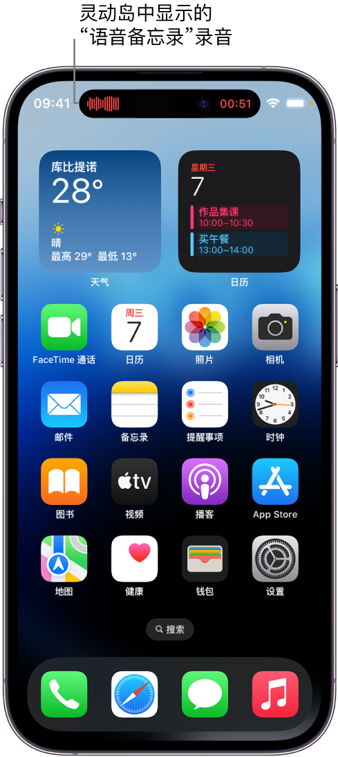 崇仁苹果14维修分享在 iPhone 14 Pro 机型中查看灵动岛活动和进行操作 