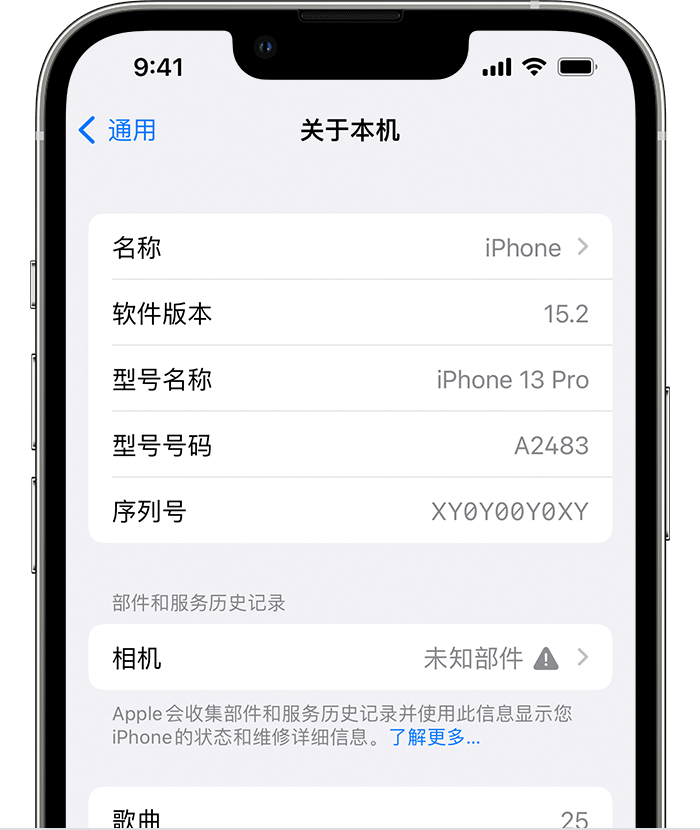 崇仁苹果维修分享iPhone 出现提示相机“未知部件”是什么原因？ 