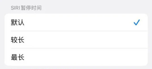 崇仁苹果维修分享iOS 16上隐藏的Siri的四种新用法 