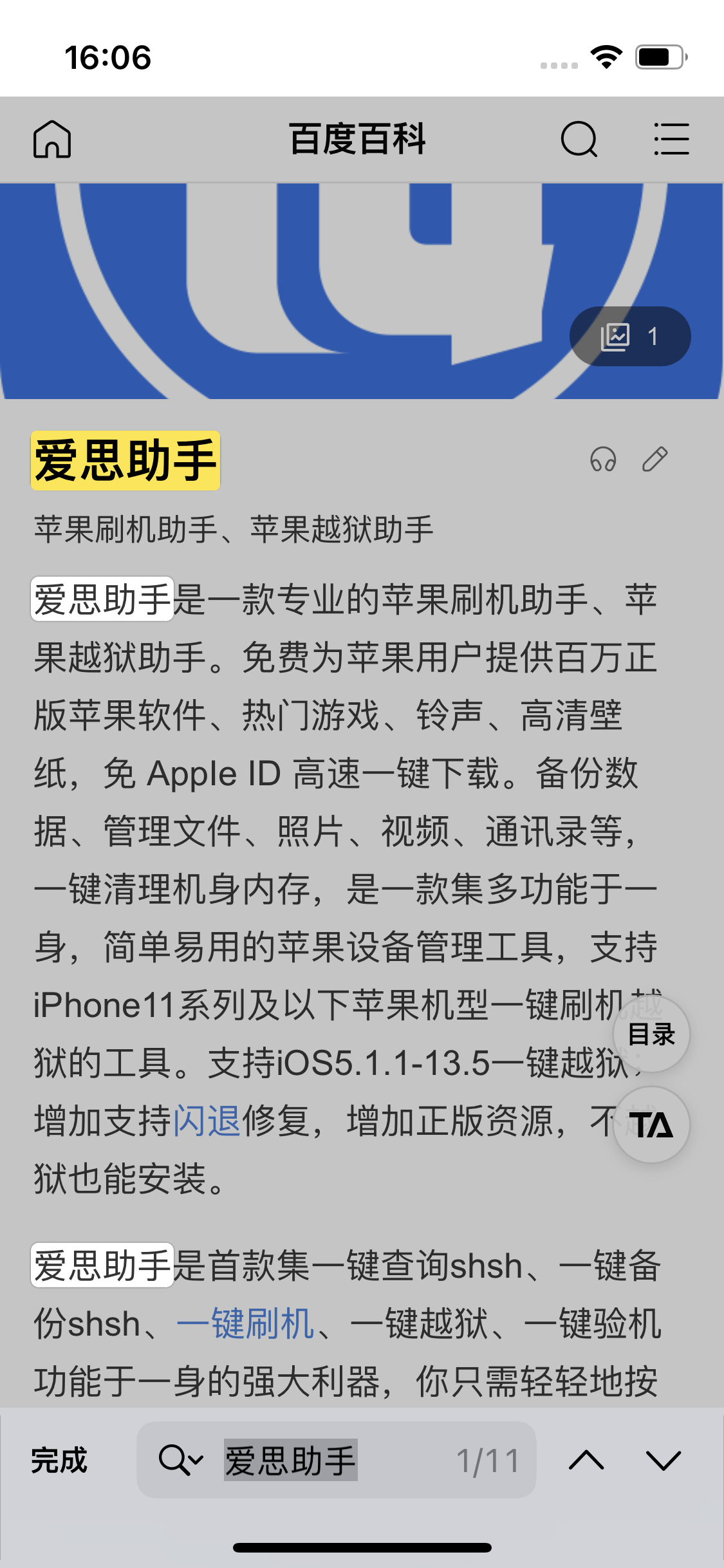 崇仁苹果14维修分享iPhone 14手机如何在safari浏览器中搜索关键词 