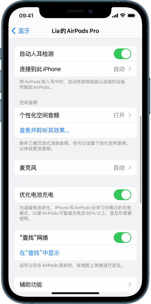 崇仁苹果手机维修分享如何通过 iPhone “查找”功能定位 AirPods 