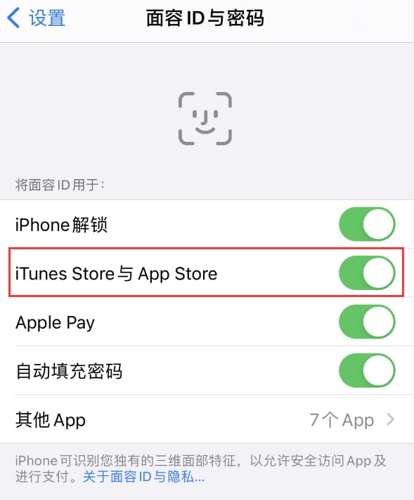 崇仁苹果14维修分享苹果iPhone14免密下载APP方法教程 