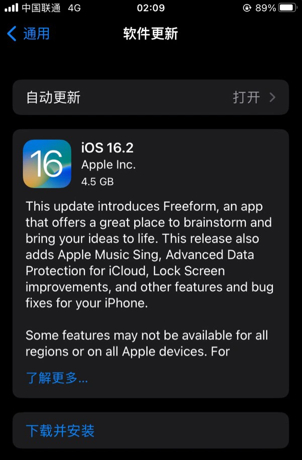 崇仁苹果服务网点分享为什么说iOS 16.2 RC版非常值得更新 