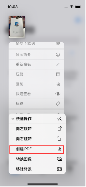 崇仁苹果14维修分享iPhone14手机图片转PDF方法教程 