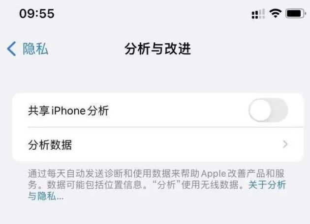 崇仁苹果手机维修分享iPhone如何关闭隐私追踪 