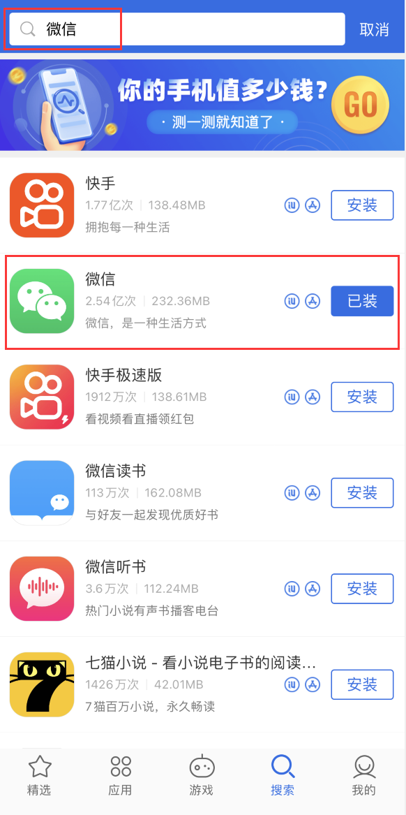 崇仁苹果手机维修分享苹果手机历史版本的应用在哪里下载 