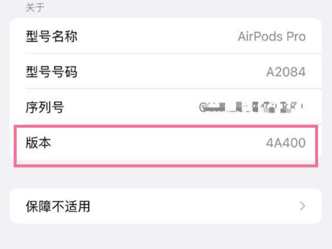 崇仁苹果手机维修分享AirPods pro固件安装方法 