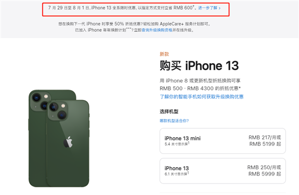 崇仁苹果13维修分享现在买iPhone 13划算吗 